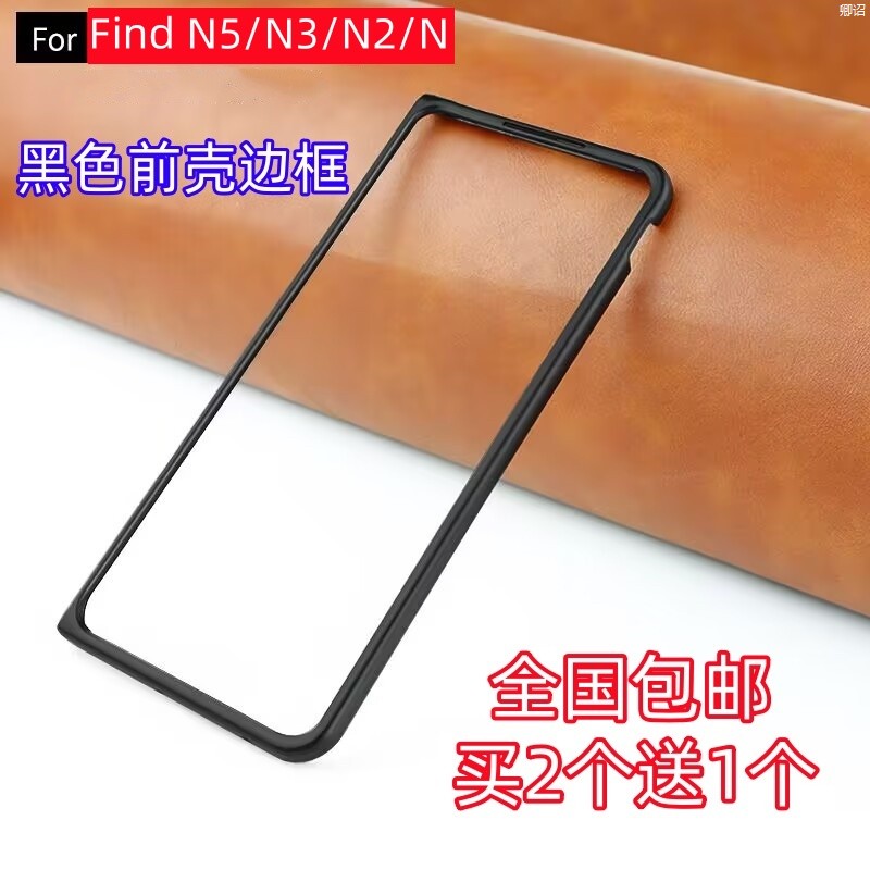 适用OPFindN5231手机壳超