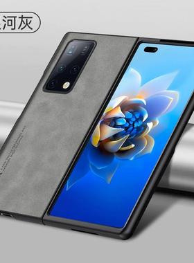 适用于华为mateX2手机壳matexs2折叠屏羊巴皮保护metex硅胶套X3/x5mateX全包防摔软壳魅特2x典藏版mtx男女mx2