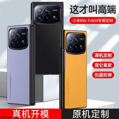 简约纯色 超薄防摔 高端奢华 商务皮壳