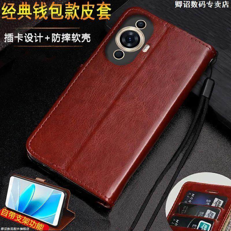 适用华为nova11Pro手机壳男翻盖皮套GOA-AL80防摔保护套钱包款老年人带支架特别磁吸高级感耐脏小众带挂绳皮