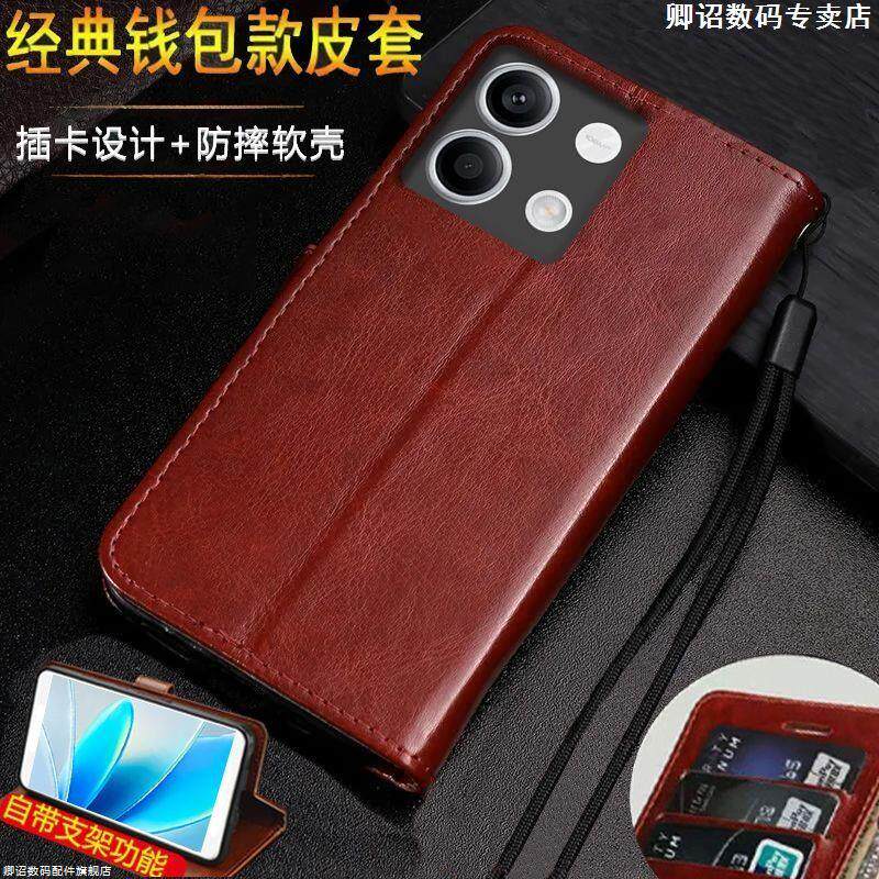 适用红米note13手机壳软胶Note13翻盖皮套钱包款2312DRAABC防摔带支架特别磁吸高级感耐脏小众带挂绳皮老年人