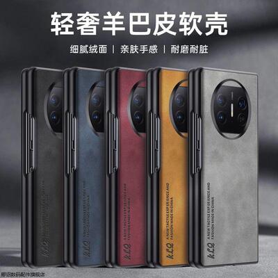 适用华为matex5手机壳新款华为matex5折叠保护套matex5硅胶软壳羊巴皮全包防摔超薄磨砂男女潮牌创意简约外壳