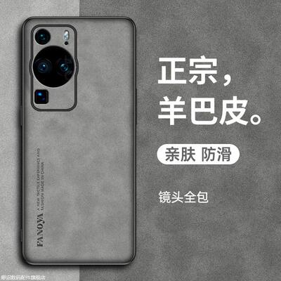 华为P60/P50/Pro手机壳全包防摔