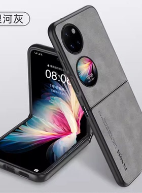 适用于华为pocket2手机壳新款pocket2小折叠屏p50pocket全包外壳pock超薄poket女s防摔LEM-AL00保护套BAL