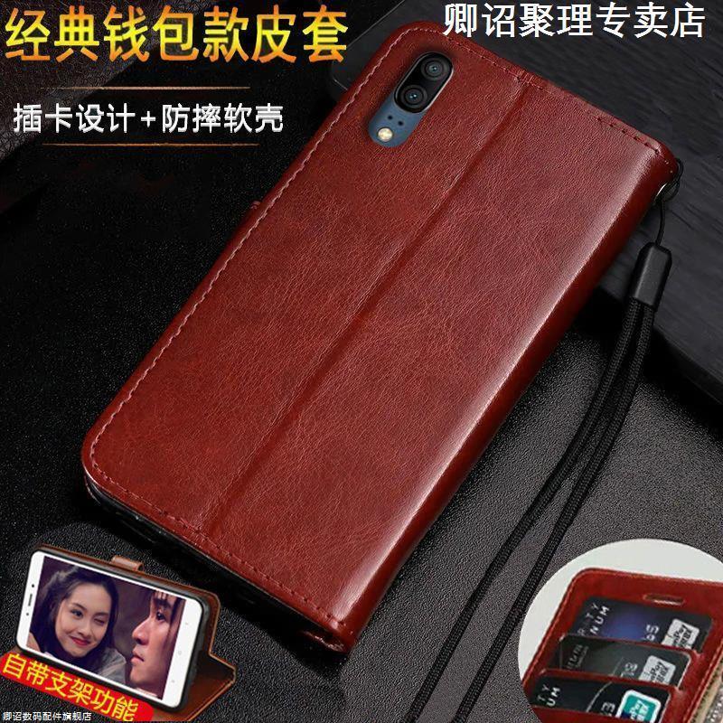 适用于华为P20手机壳P50保护壳P20翻盖式P20pro保护套p60pro全包带支架特别磁吸高级感耐用耐脏小众带挂绳皮