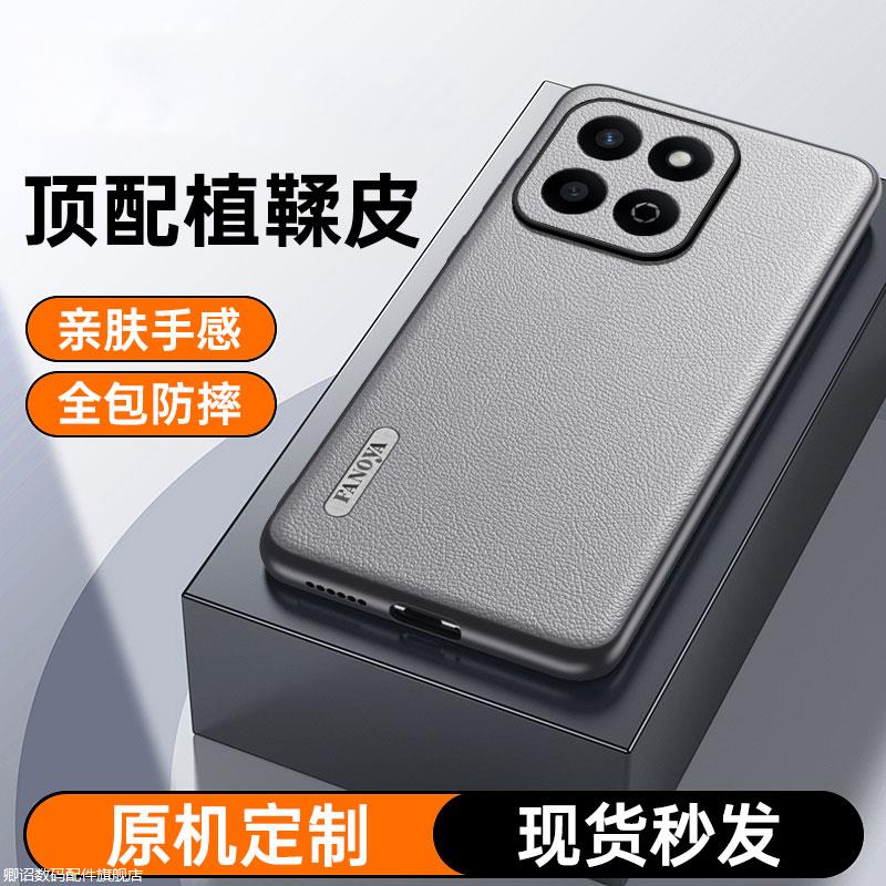 荣耀畅玩60Plus新款手机壳官方磨砂保护套高级皮质感轻奢黑色创意气质全包防摔简约硅胶软壳情侣男女款外壳商