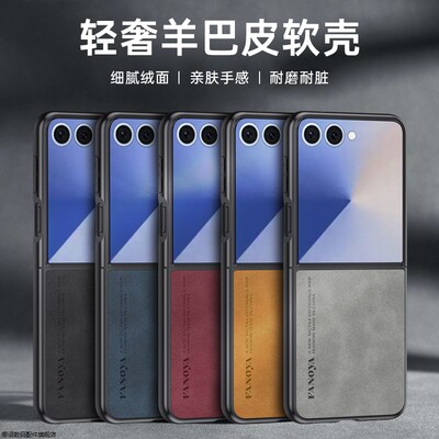 轻奢羊巴皮适用于三星GalaxyZFlip7手机壳折叠屏新款zflip7fe保护套6亲肤皮纹FE全包防摔男女5/4/3轻奢软外壳