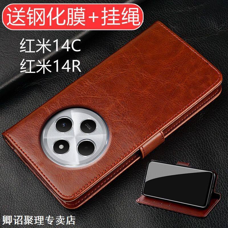 适用红米14R手机壳小米Redmi14C翻盖保护皮套14r防摔软硅胶插卡全包边