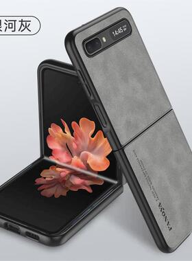适用于三星zflip手机壳flip折叠屏羊巴皮F7070保护套filp2全包防摔软zfip1代磨砂galaxyzflip男女zfilp耐脏