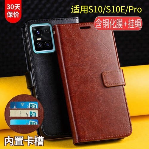 适用vivos10/E/Pro翻盖手机壳