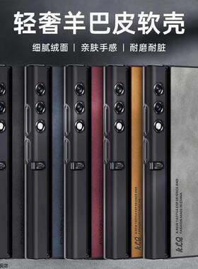 适用荣耀vpurse手机壳新款honor荣耀vpurse折叠保护套vpurse硅胶软壳羊巴皮套全包防摔磨砂男女潮牌简约外壳