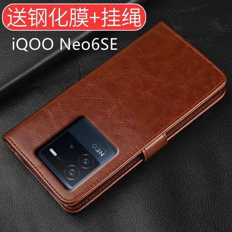 适用iQOONeo6se手机壳vivo防摔翻盖V2199A全包男女新款可放卡保护皮套