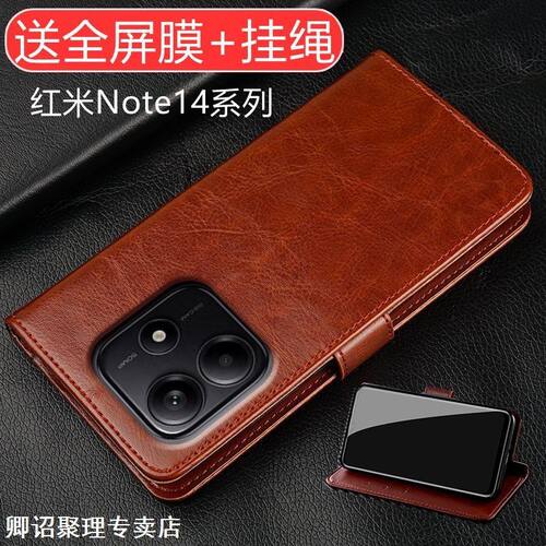 适用红米Note14翻盖防摔手机壳