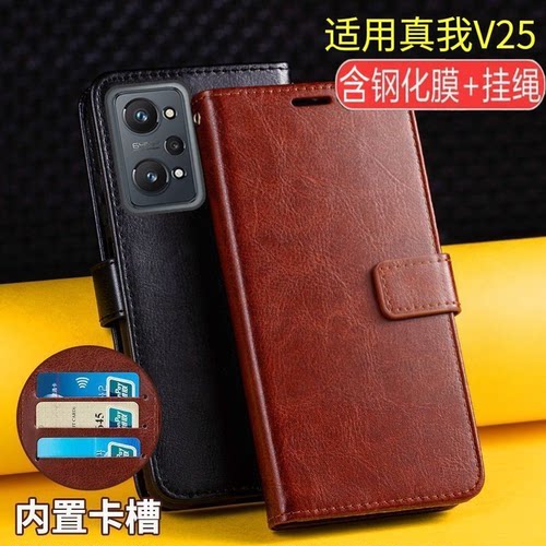 适用realmeV25翻盖防摔手机壳