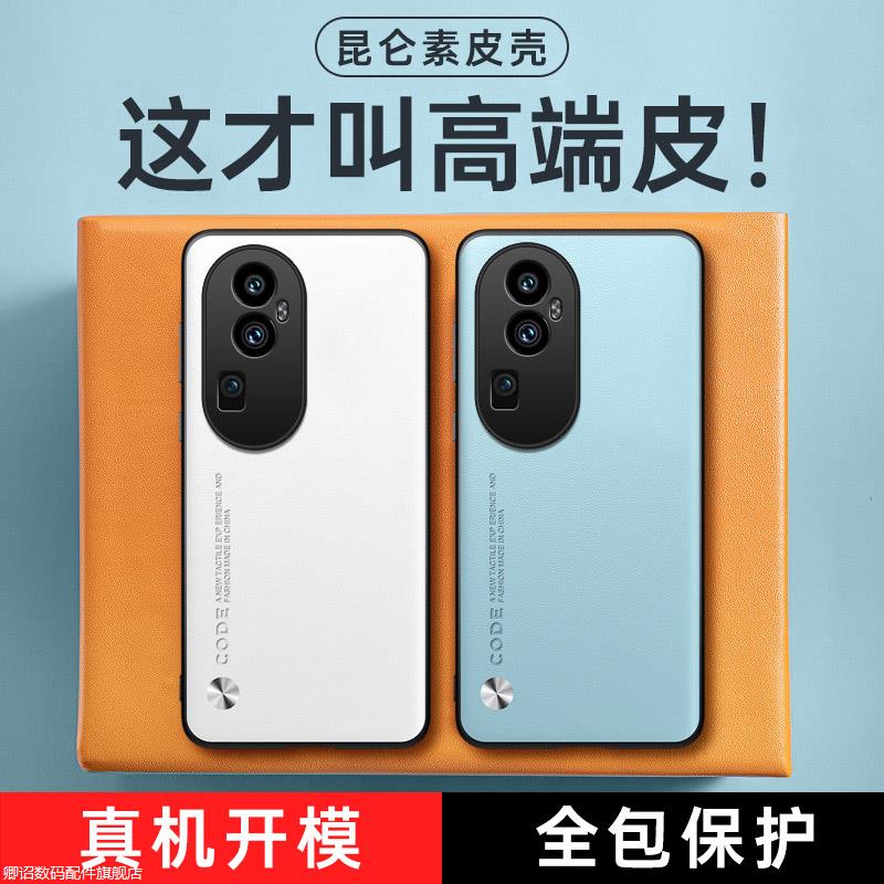 适用OPReno10手机壳10r+保