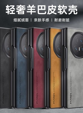 轻奢羊巴皮适用于荣耀MagicV5手机壳折叠屏新款magicv5保护套亲肤皮纹v3全包防摔男女vs2轻奢商务VFlip外壳v5