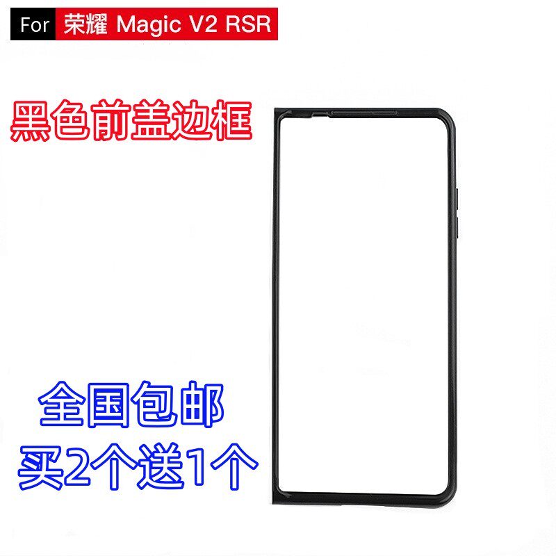 适用华为荣耀magicv2rs保