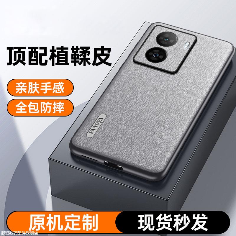 iQOOZ7X手机壳防摔皮纹高级感