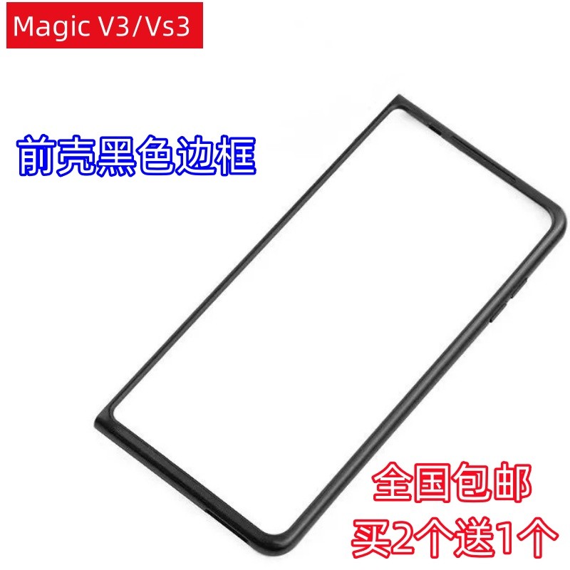 适用荣耀MagicVs3手机壳超