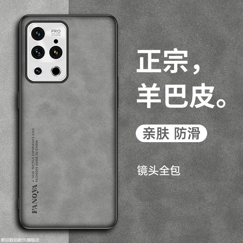 魅族18手机壳全包防摔羊巴皮新款