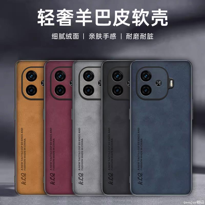 适用iQOOZ9Turbo手机壳iQOOZ9 z8 z7 z6 z5 z3保护套X新款i全包防摔iQOOz7i羊巴皮防滑防指纹防汗男女pro