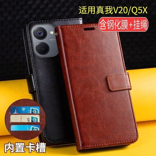 适用realmeV20翻盖防摔手机壳新
