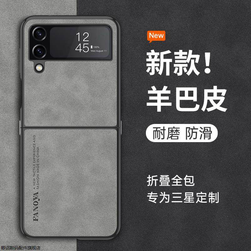 简约纯色 超薄防摔 高端奢华 商务皮壳