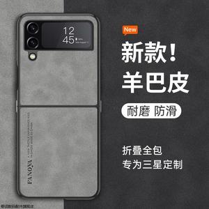 适用三星zflip4手机壳flip3折叠屏z款zfip新款硅胶保护套全包galaxyzflip女samsung防摔7110薄galaxy男士35g