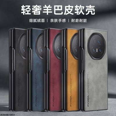 适用荣耀magicv5手机壳MBH一AN10硅胶保护套Honor Magic V5外壳五全包防摔防手汗防滑爆软边磨砂散热羊巴皮纹