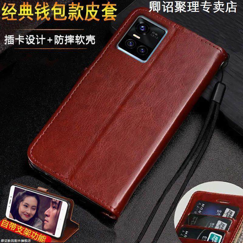 适用于vivoS10手机壳S10Pro翻盖S10保护套S9e全包s6皮套S7/S5/s7e带支架特别磁吸高级感耐用耐脏小众带挂绳皮