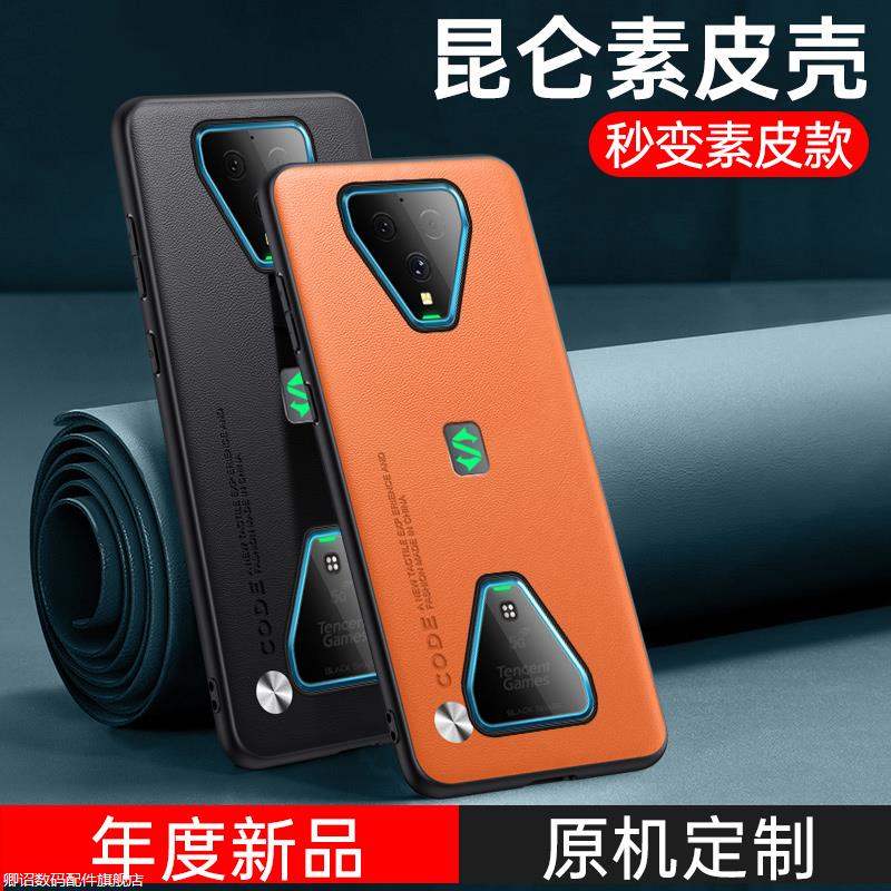 适用于黑鲨3Pro手机壳黑鲨3pro素皮保护套xiaomi腾讯游戏手机外套HS三商务碳纤纹防摔PRO复古时尚奢华5G潮牌