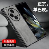 N5折叠屏保护套findn2羊巴皮纹全包防摔FindN3Flip新款 适用oppofindn3手机壳OPPO Find 软壳轻奢复古男女外壳