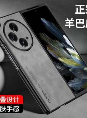 适用oppofindn3手机壳OPPO Find N5折叠屏保护套findn2羊巴皮纹全包防摔FindN3Flip新款软壳轻奢复古男女外壳