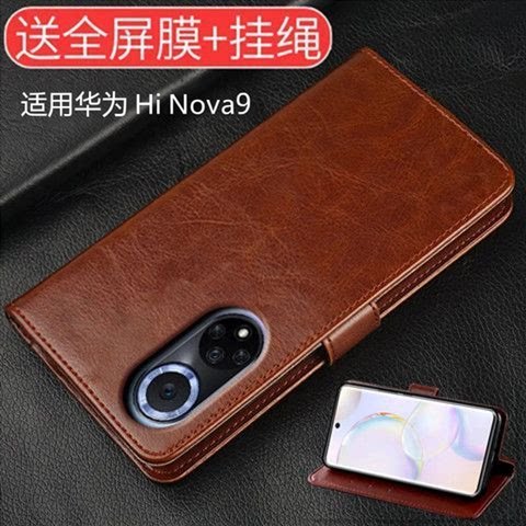适用华为智选HiNova9翻盖防摔壳