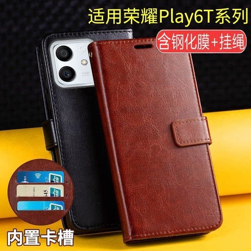 适用荣耀Play6T/Pro翻盖手机壳