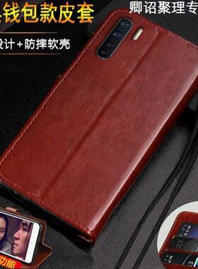 适用于OPPOA91手机壳女a91保护套软胶PCPM00插卡钱包翻盖皮套全包带支架特别磁吸高级感耐用耐脏小众带挂绳皮