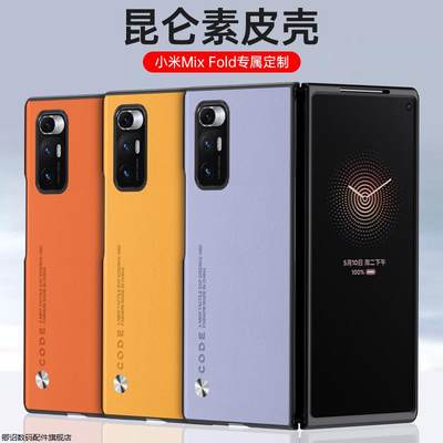 ▼原机定制镜头全包昆仑素皮