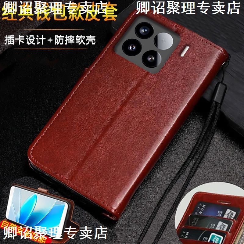 适用小米15翻盖防摔手机壳新