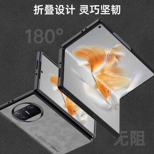 适用华为MateX3折叠防摔手机壳