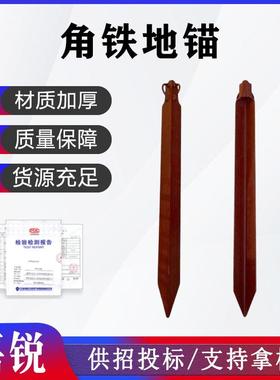 ZF011118临时施工拖拽地锚钻1.2米-2米角铁拉线桩