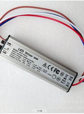 奇翰QH-60LC 40w50w60w 8-12串1.5A过CE TUV 高PF值 LED恒流电源