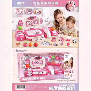 威尼兔儿童超市收银机玩具 益智仿真智能识别过家家男女宝宝玩具