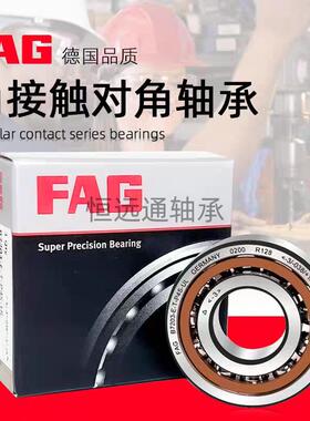 德国FAG角接触球轴承B7000 7001 7002 7003 7004 7005-C-T-P4S-UL
