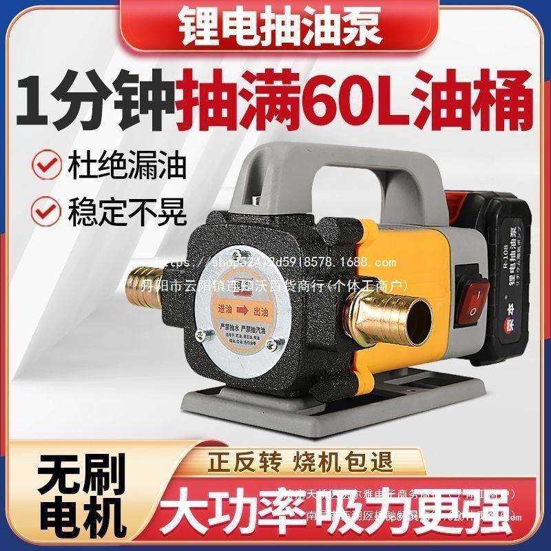 亨亨自动启停电动抽油泵12V24V220V伏泵直流柴油泵加油机抽油,电子元器件市场,其它元器件,淘宝优惠券,粉丝福利购,淘宝优惠卷