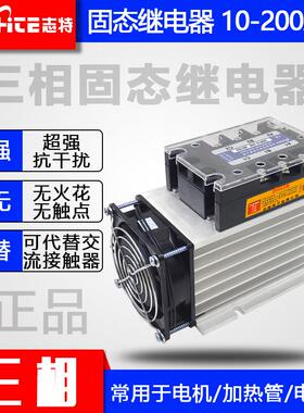 三相套装交流固态继电器 直流控交流固态继电器 SSR-3 032 3810Z