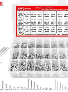 1440pcs 304不锈钢 DIN7991内六角沉头机螺钉 平头内六角螺栓套件