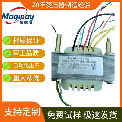 厂家大量生产EI66 EI60低频变压器硅钢片电源变压器