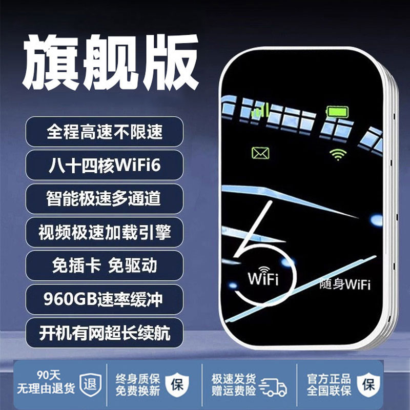 【官方正品】随身无线wifi2025新款移动网络全国通用三网Wi-Fi6车载户外家用免插卡4g热点上网便携式路由器wi