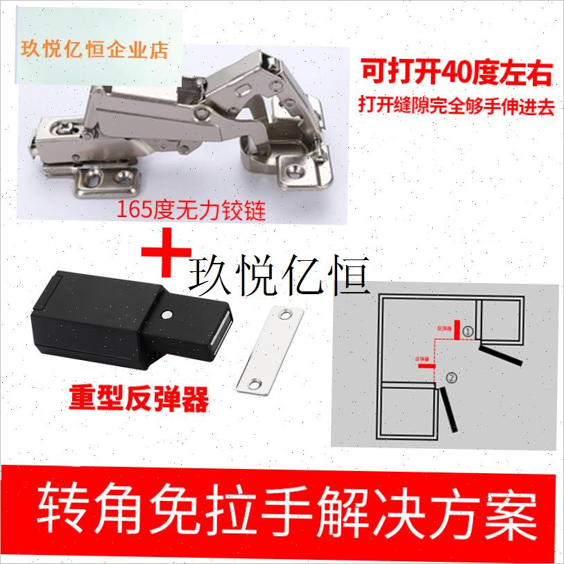 转角衣柜解决方案165度无力铰链隐形J门房门斜角开门器重型反弹,