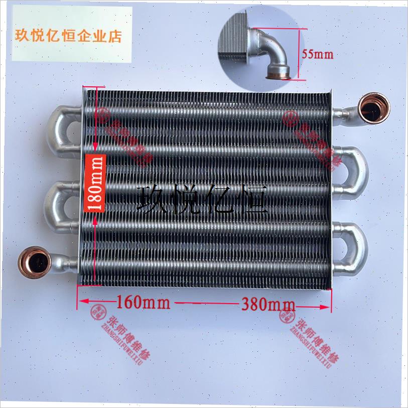 全新家用燃气壁挂炉诺科罗密欧主热交换R器插口板换机配件,